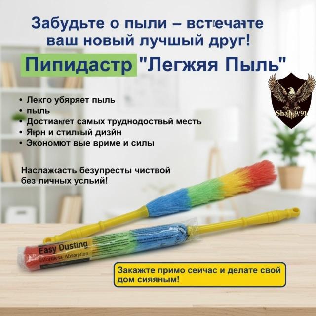 Щетка для уборки пыли 23154685