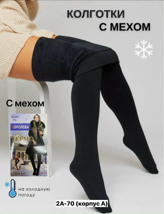 Колготки 23155054