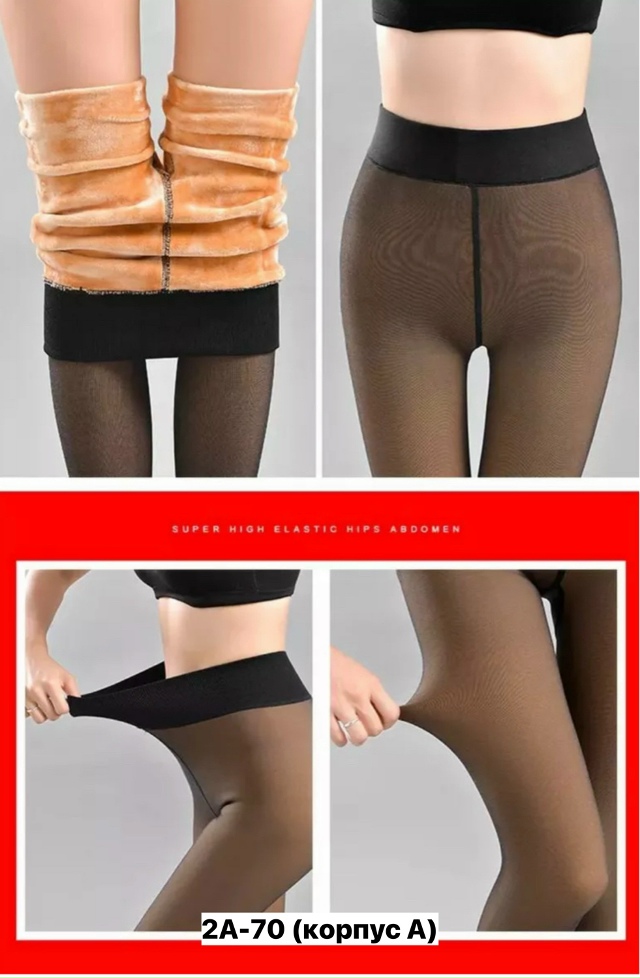 Леггинсы 23155525