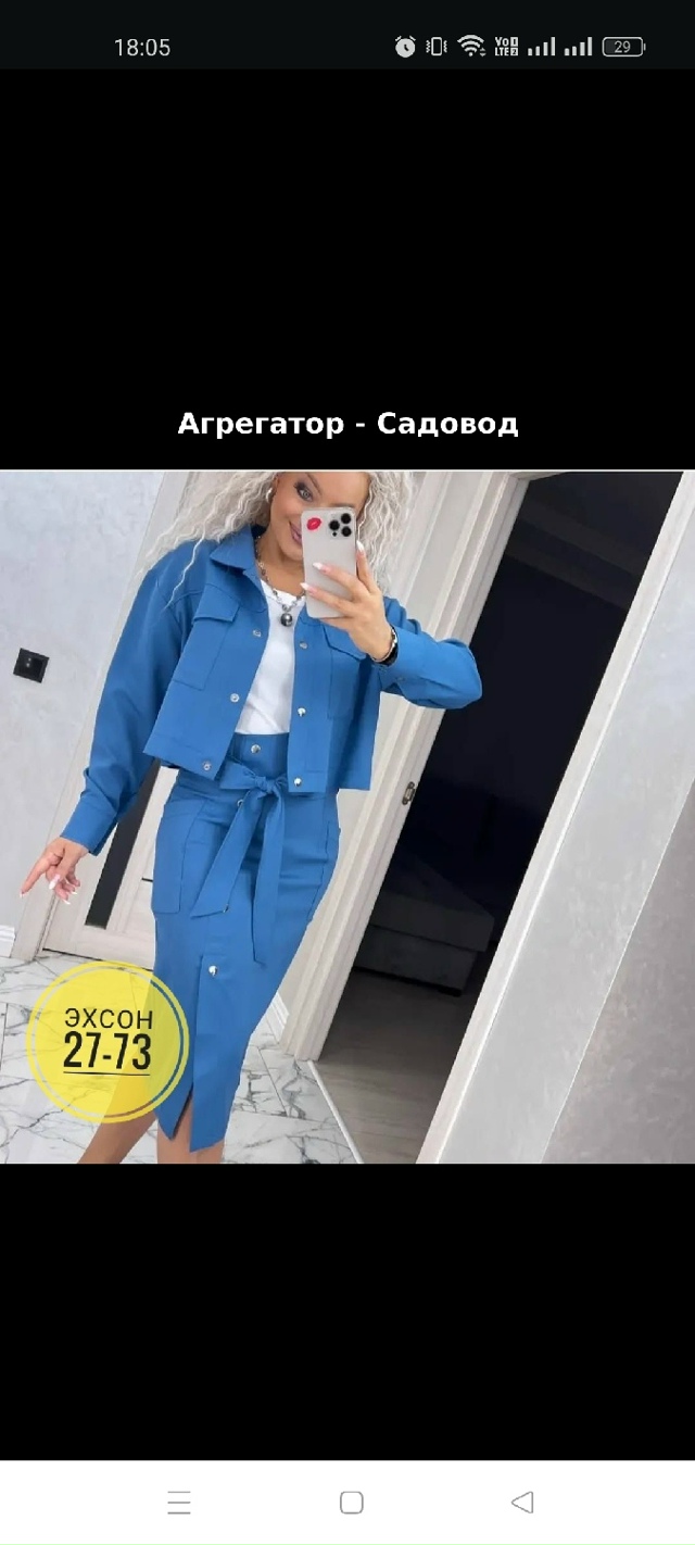 Костюм 23154552