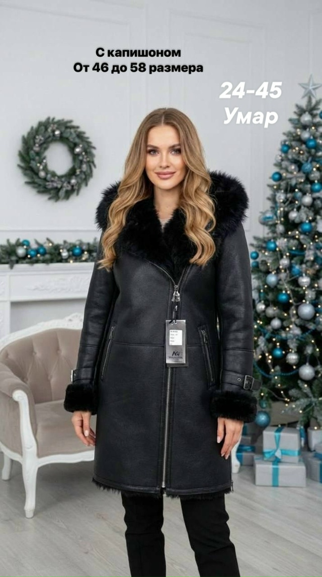 Дубленка 23154727