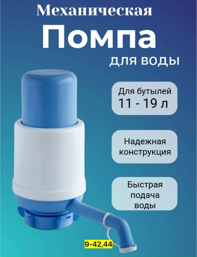 Помпа для воды 23155331