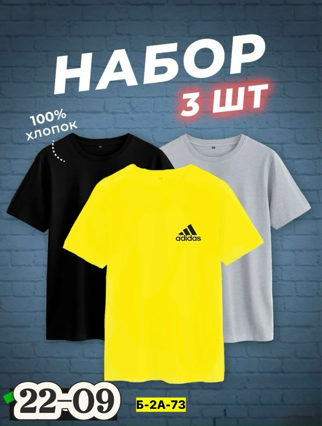 Футболка 23154429