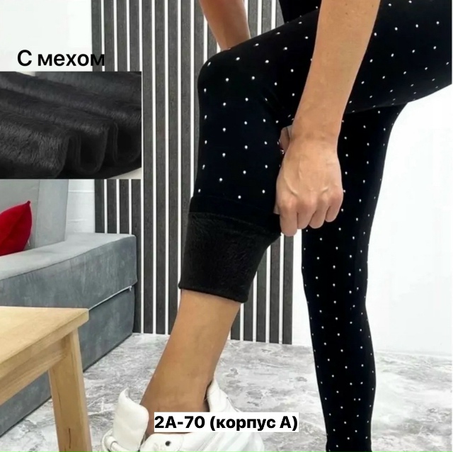 Леггинсы 23154736