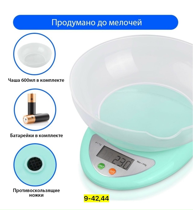 Весы 23154783
