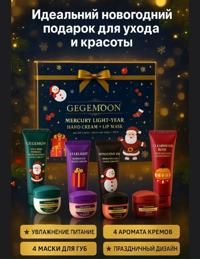 Подарочный набор 23156150