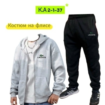 Спортивный костюм 23156298