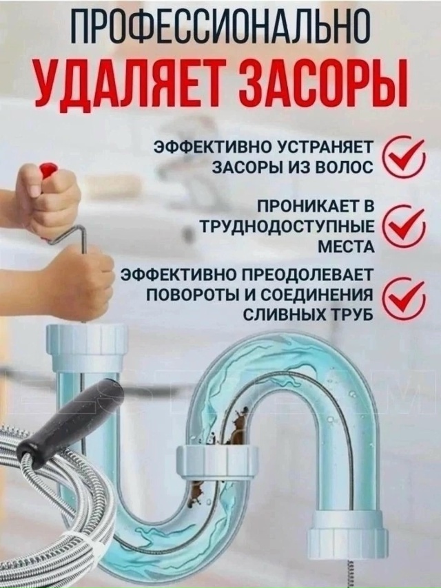 Трос для чистки труб от засоров 23155907