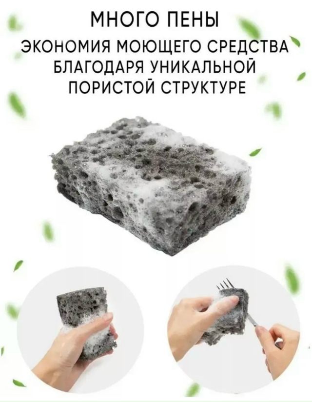 Мочалка для мытья посуды 23156265