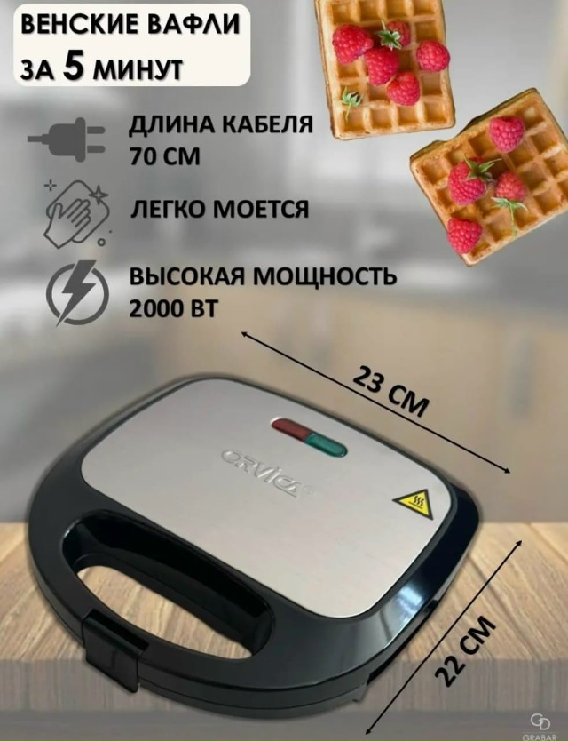 Вафельница 23156028