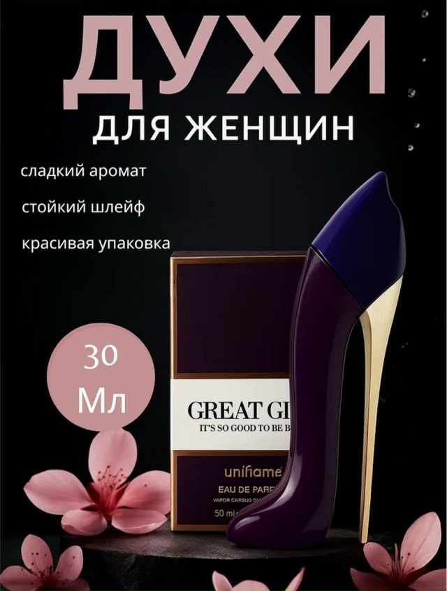 Парфюм 23157338