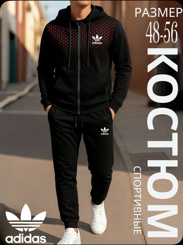 Спортивный костюм 23157188