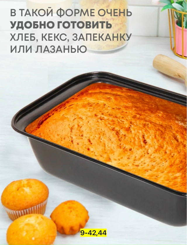 Формы для хлеба 23159005