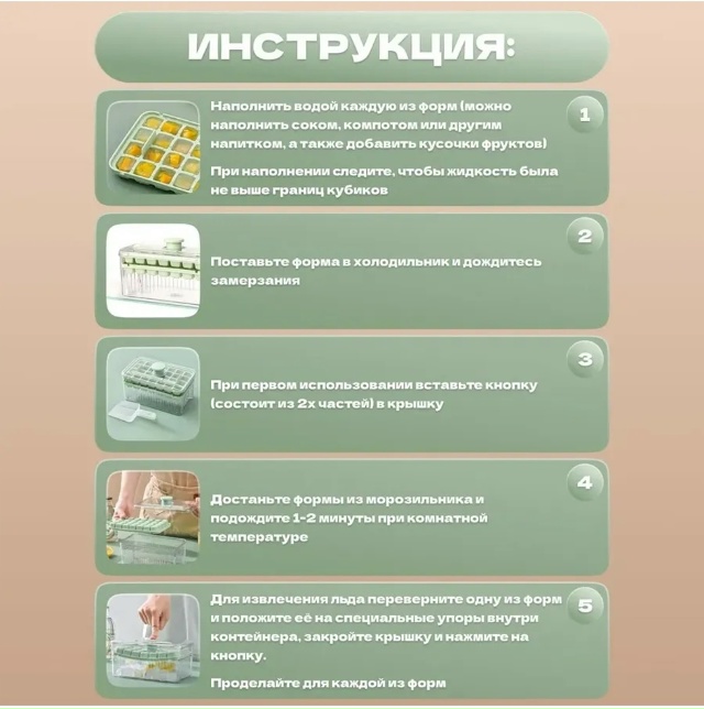 Форма для льда 23158330