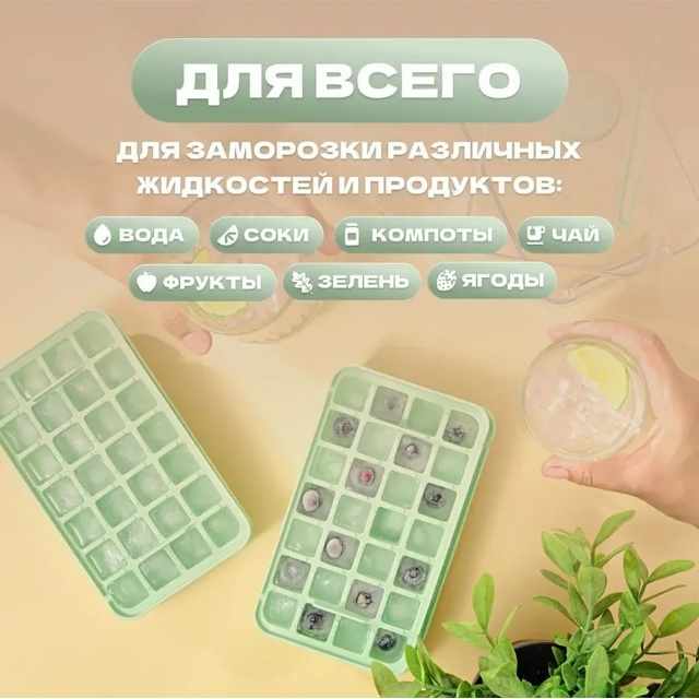 Форма для льда 23158330