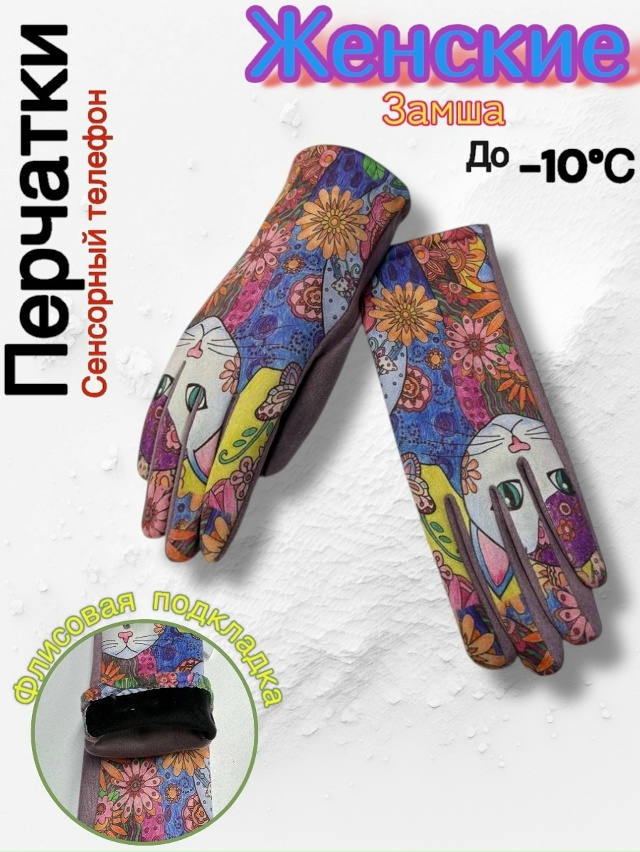 Перчатки 23159193