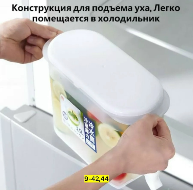 Лимонадница 23158811