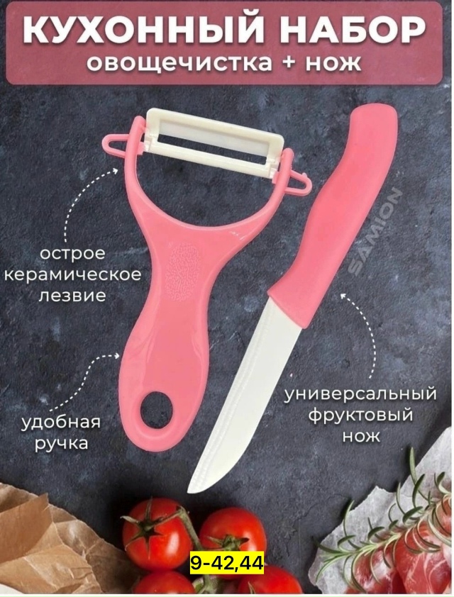 Овощерезка 23158357