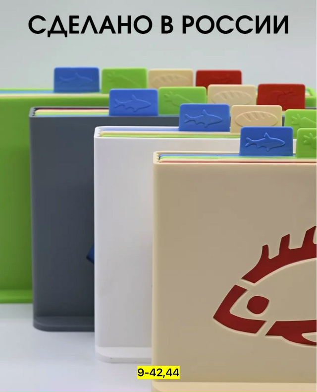 Набор доски для кухни 23158604