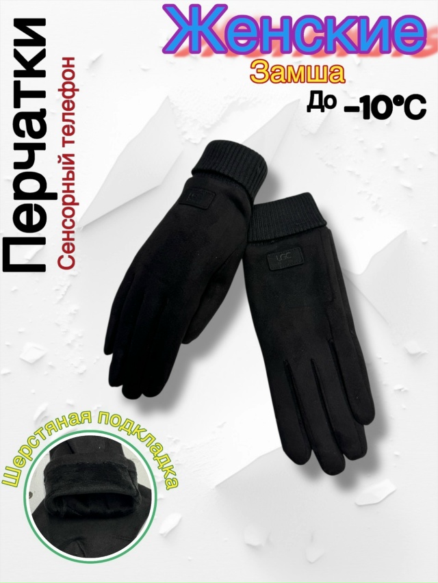 Перчатки 23160058