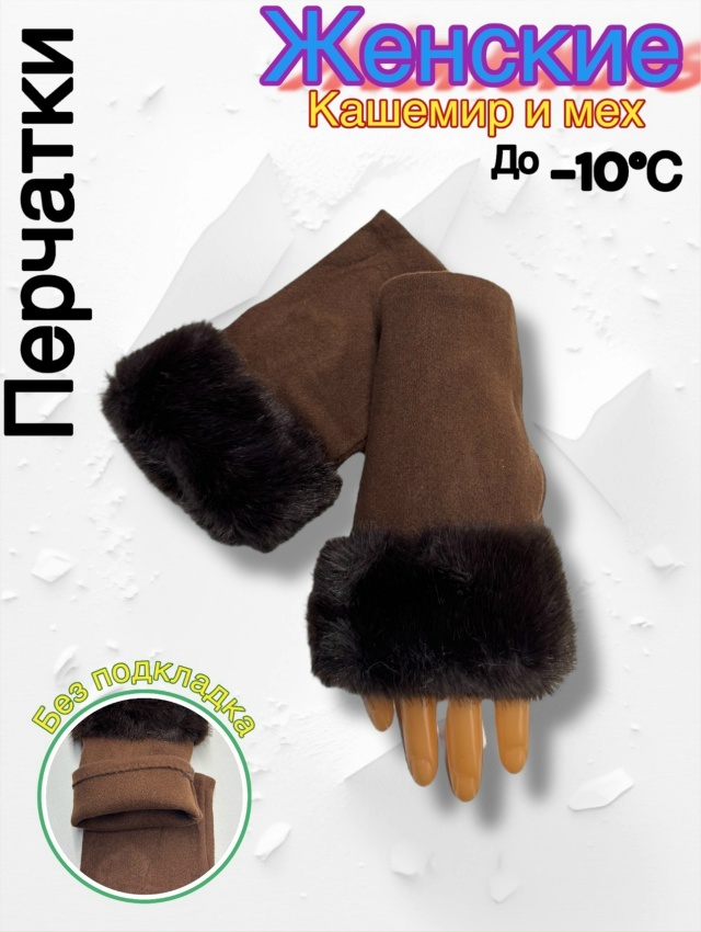 Перчатки 23159982