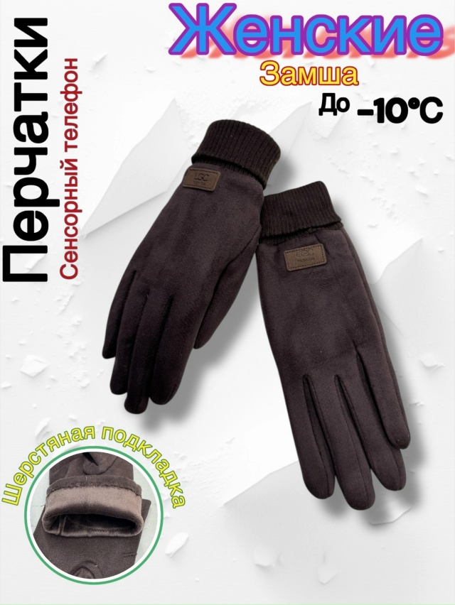 Перчатки 23160058
