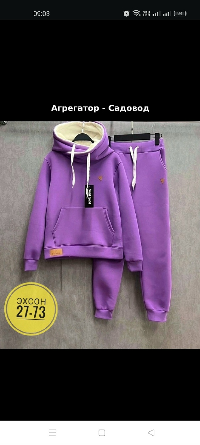 Костюм 23160511