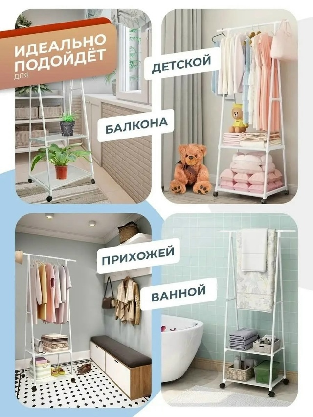 Вешалка 23160292