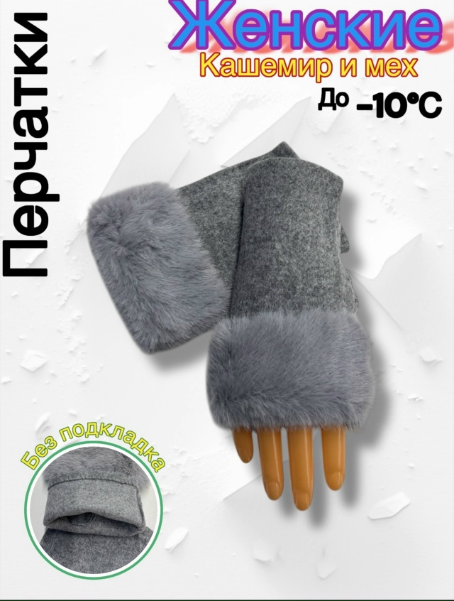 Перчатки 23159982
