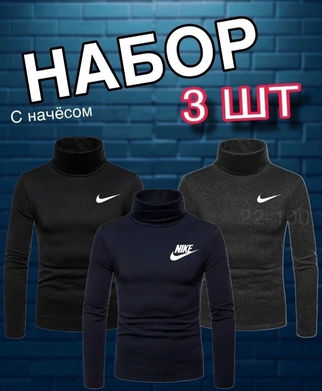 Водолазка 23159949