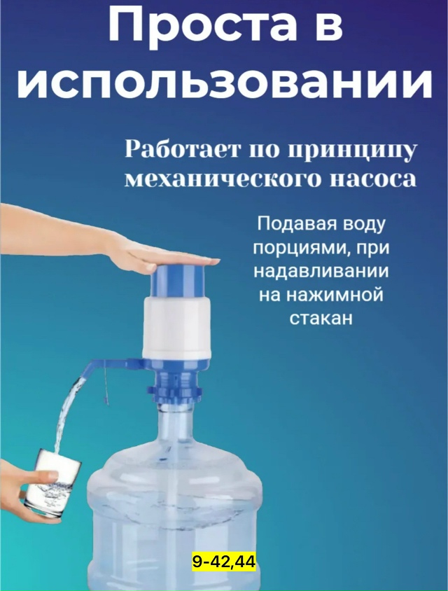 Помпа для воды 23160239