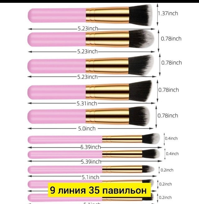 Набор кистей для макияжа 23160052