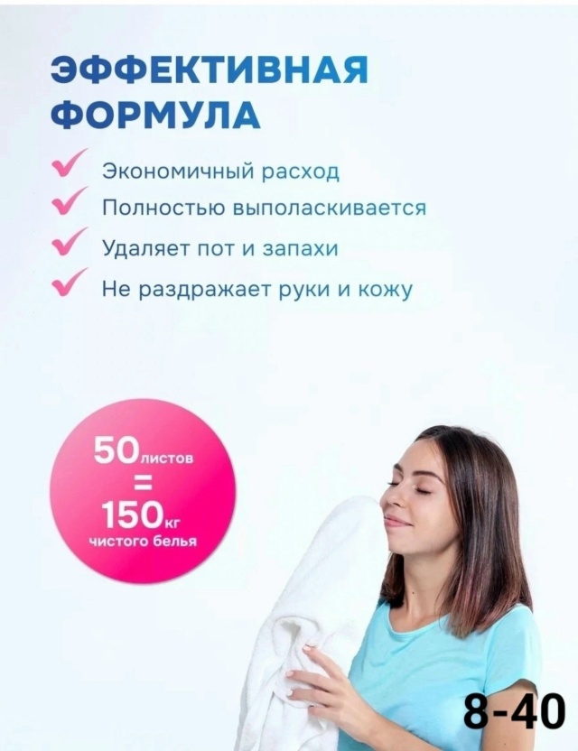 Порошок для стирки в форме листа 23161010