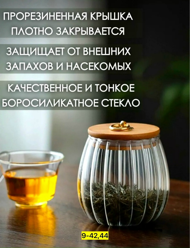 Банка для хранения 23162004