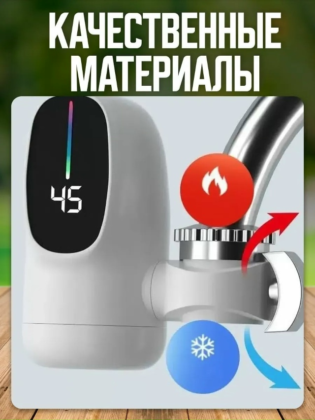 Насадка для крана 23161463