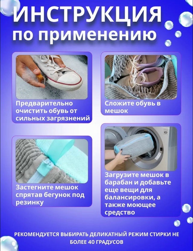 Мешок для стирки 23161238