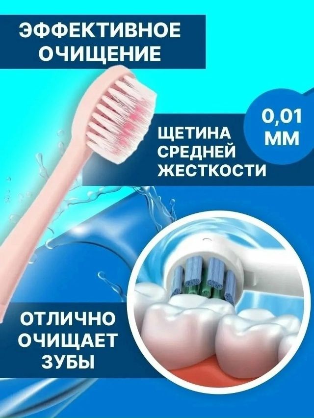 Электрическая зубная щетка 23161835