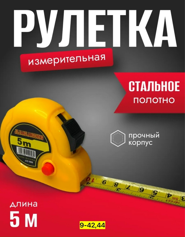 Артикул 23160837