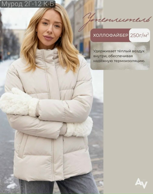 Куртка 23160748