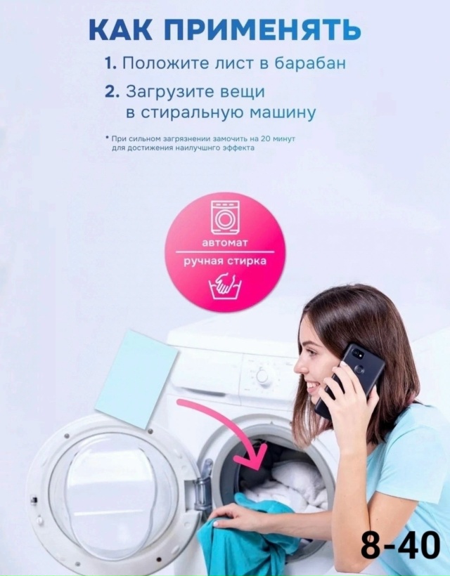 Порошок для стирки в форме листа 23161010