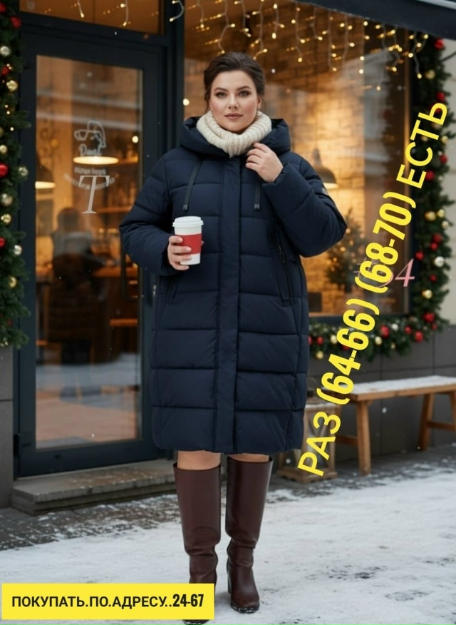 Куртка 23162240