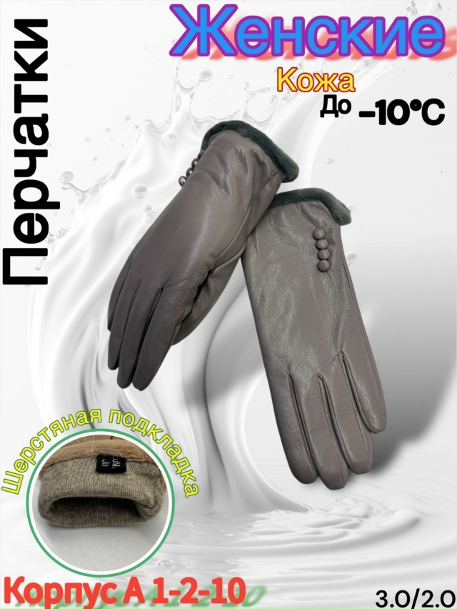 Перчатки 23163687