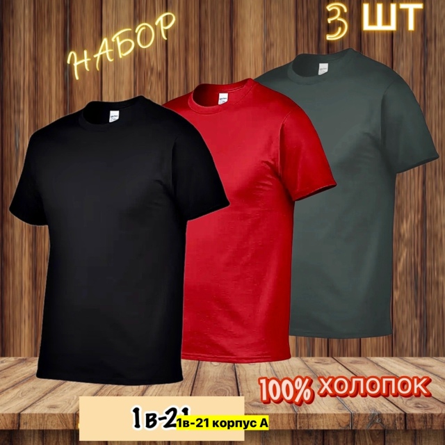 Футболка 23162831