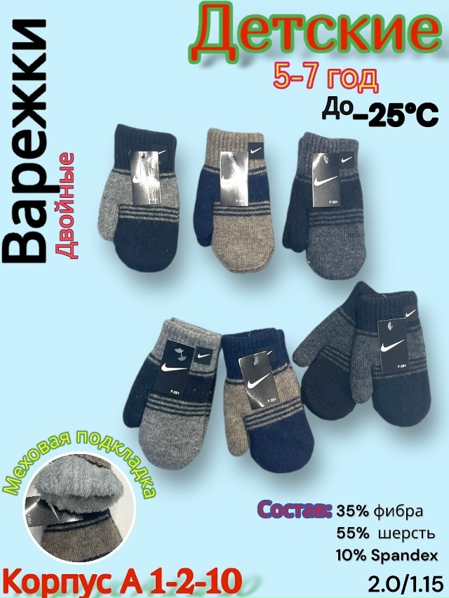 Варежки 23162730