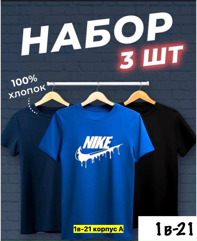 Футболка 23163143