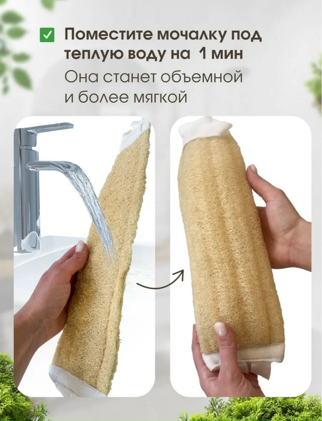 Мочалка для душа 23163189