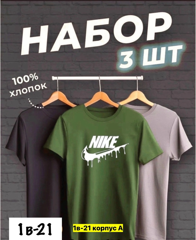 Футболка 23163143