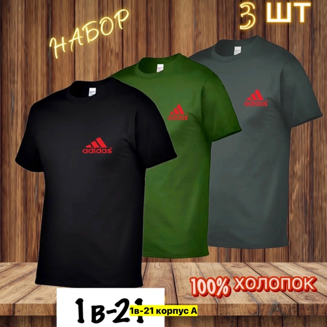 Футболка 23163569