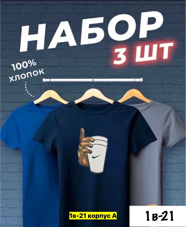 Футболка 23163709