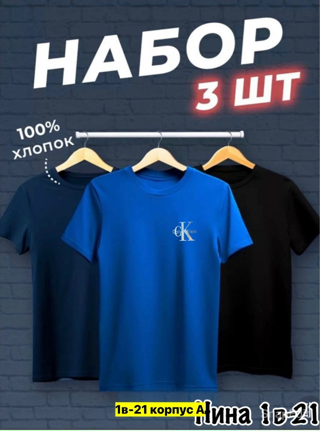 Футболка 23163293